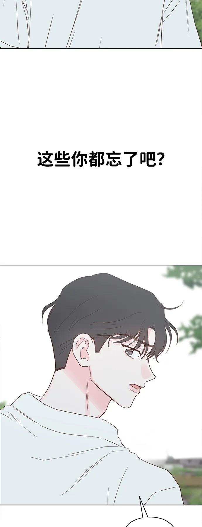 《暗恋的季节》第36话 第45页