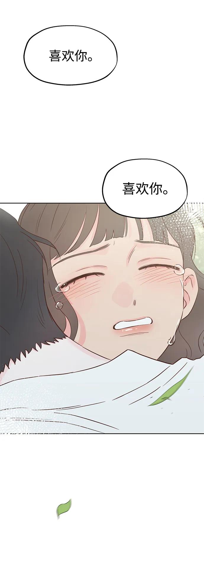 《暗恋的季节》第36话 第68页