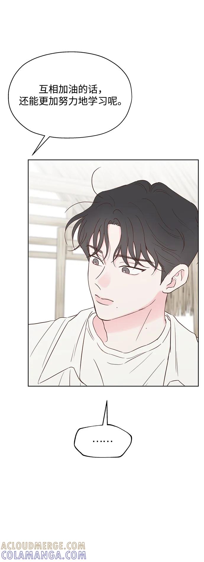 《暗恋的季节》第36话 第19页