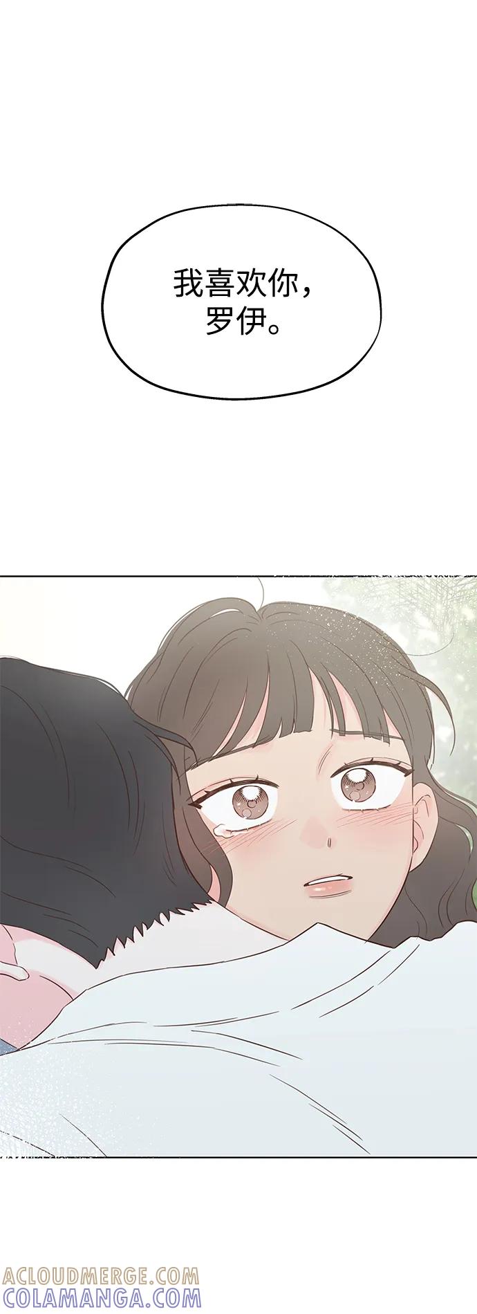 《暗恋的季节》第36话 第67页