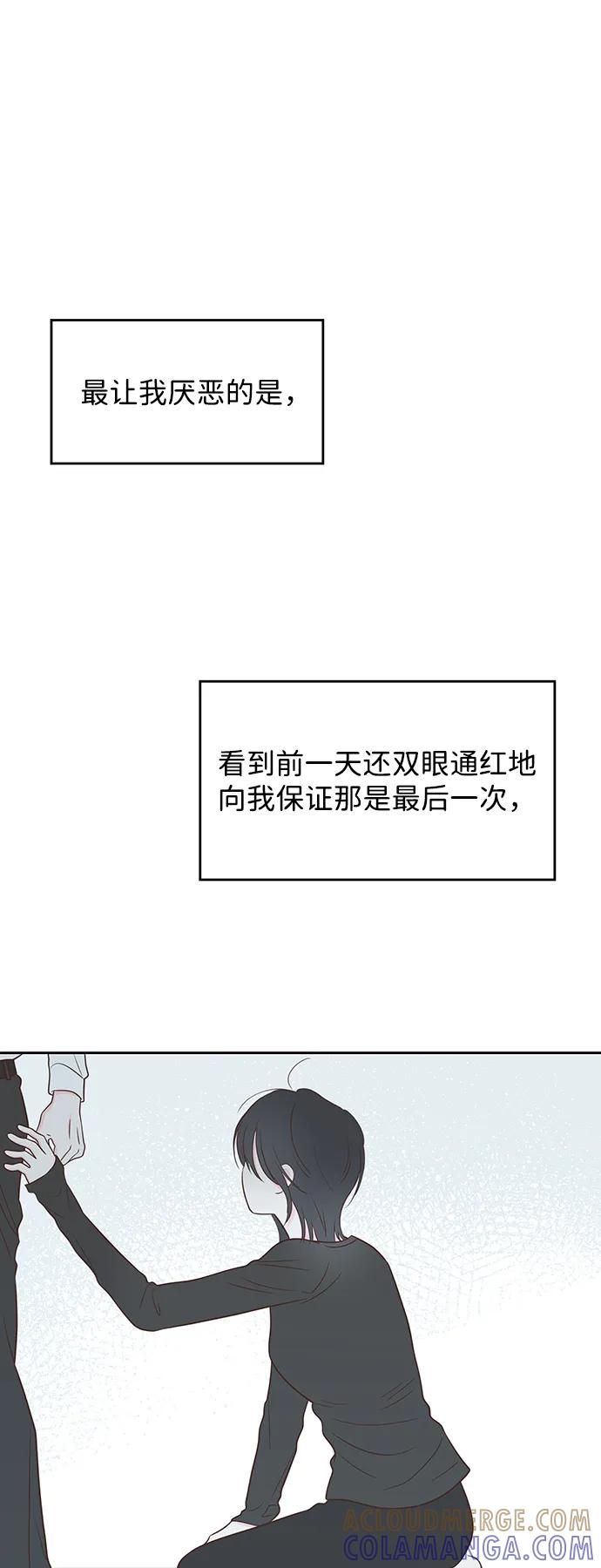 《暗恋的季节》第36话 第34页