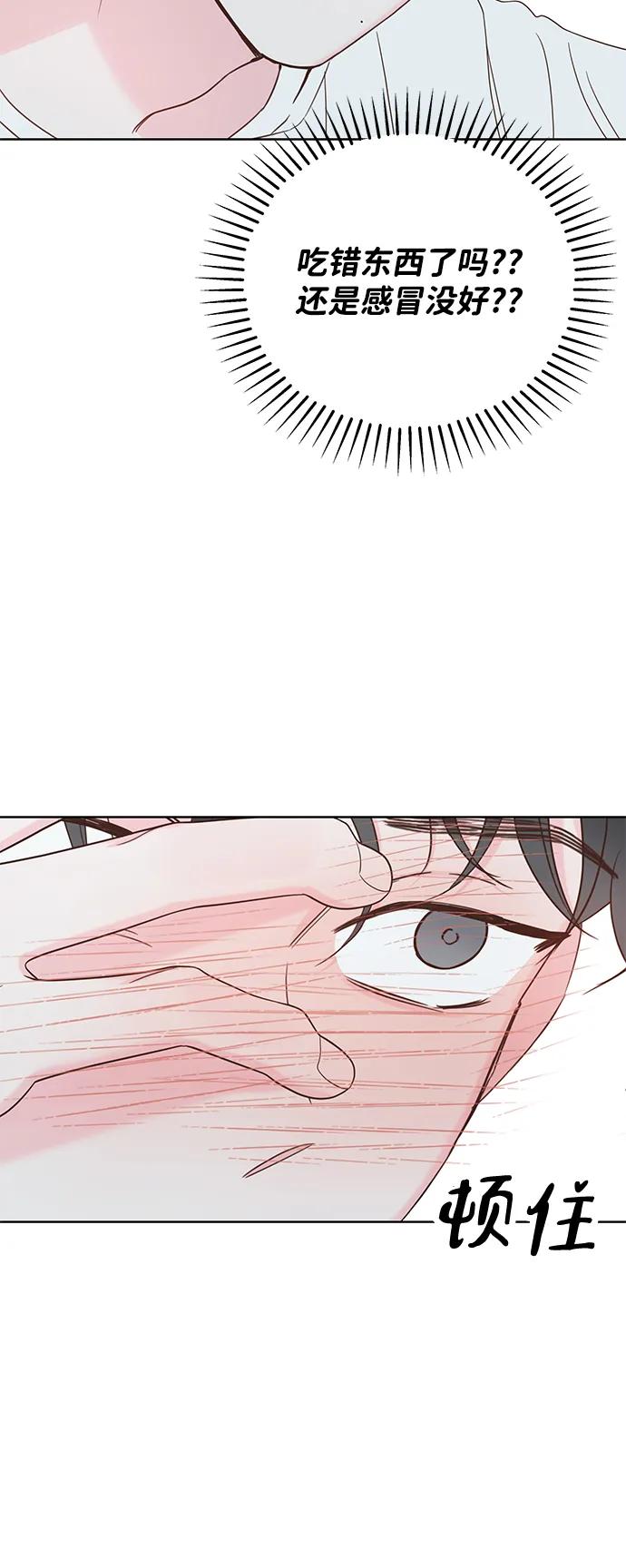 《暗恋的季节》第36话 第6页