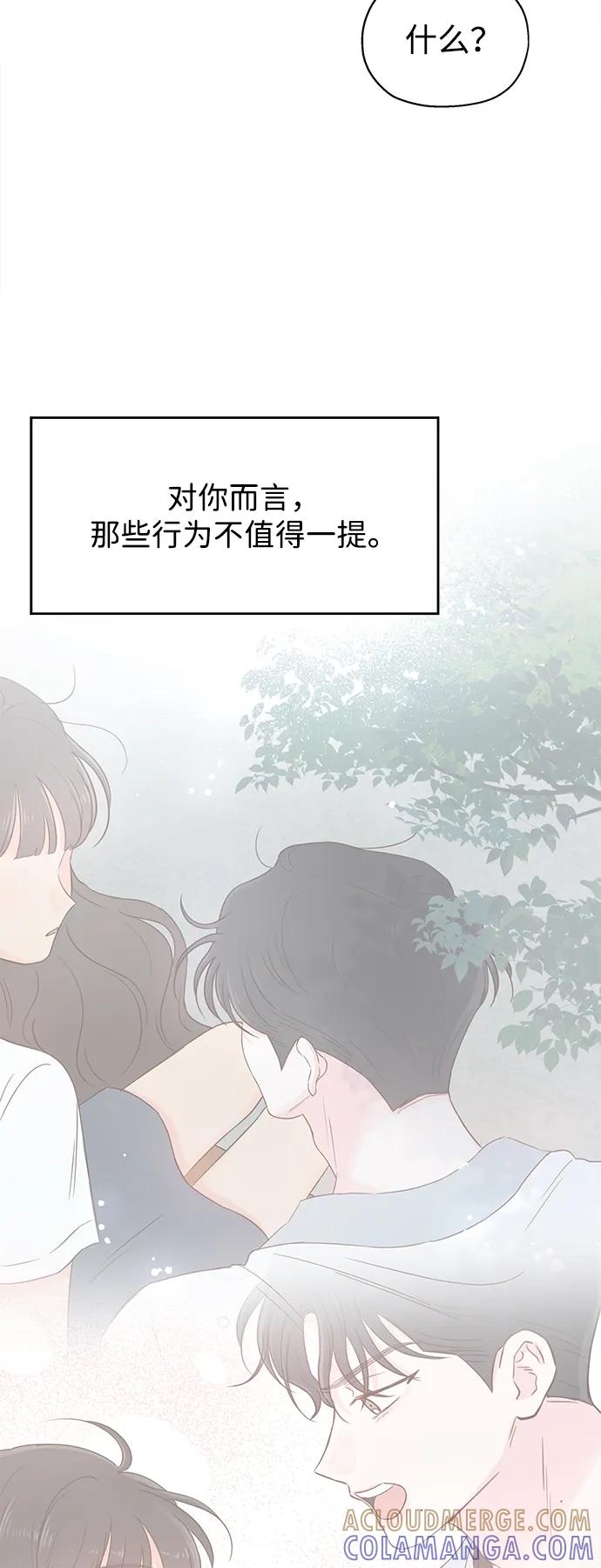 《暗恋的季节》第36话 第46页