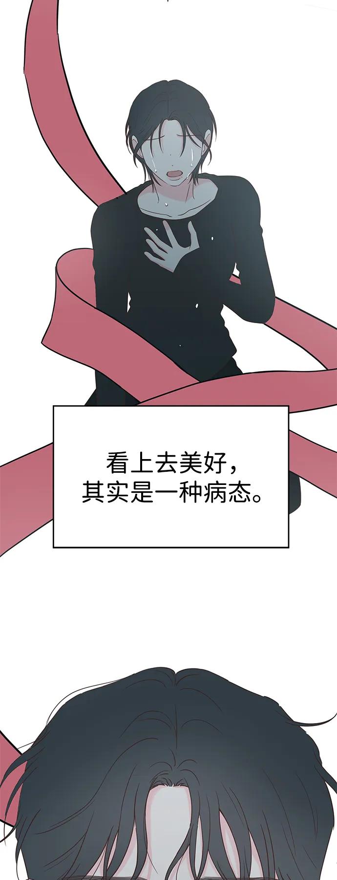 《暗恋的季节》第36话 第38页