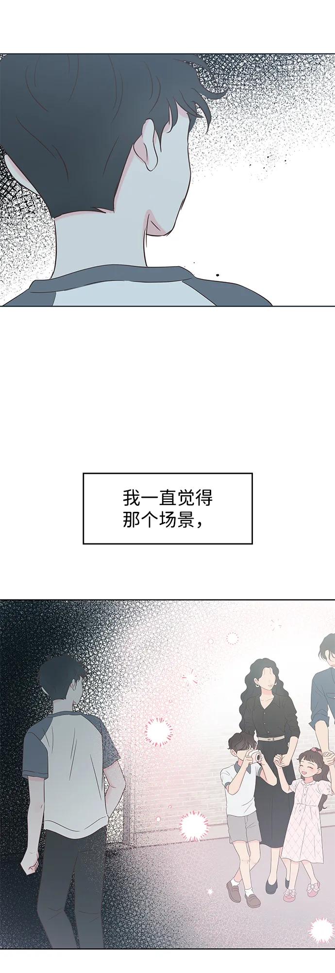 《暗恋的季节》第36话 第29页
