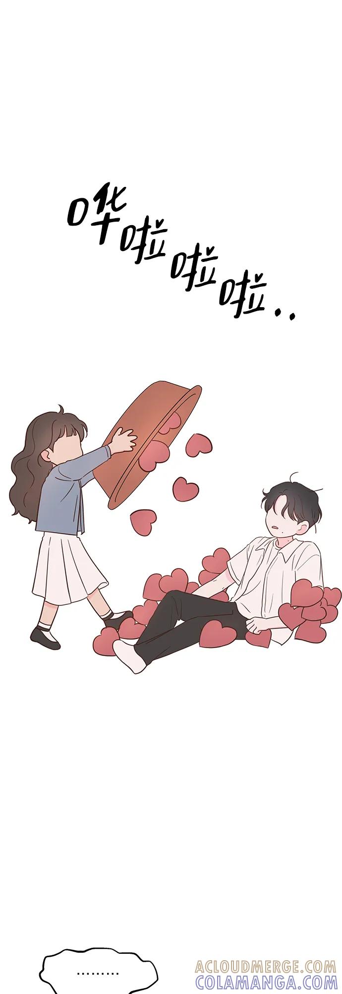 《暗恋的季节》第36话 第4页