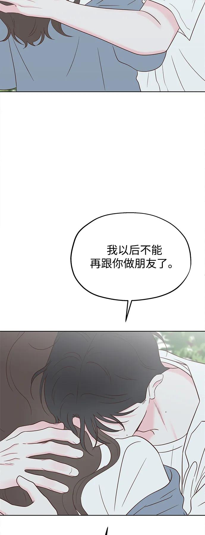 《暗恋的季节》第36话 第65页