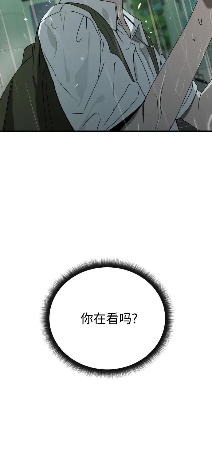《溺爱之渊》第37话 公示 第50页