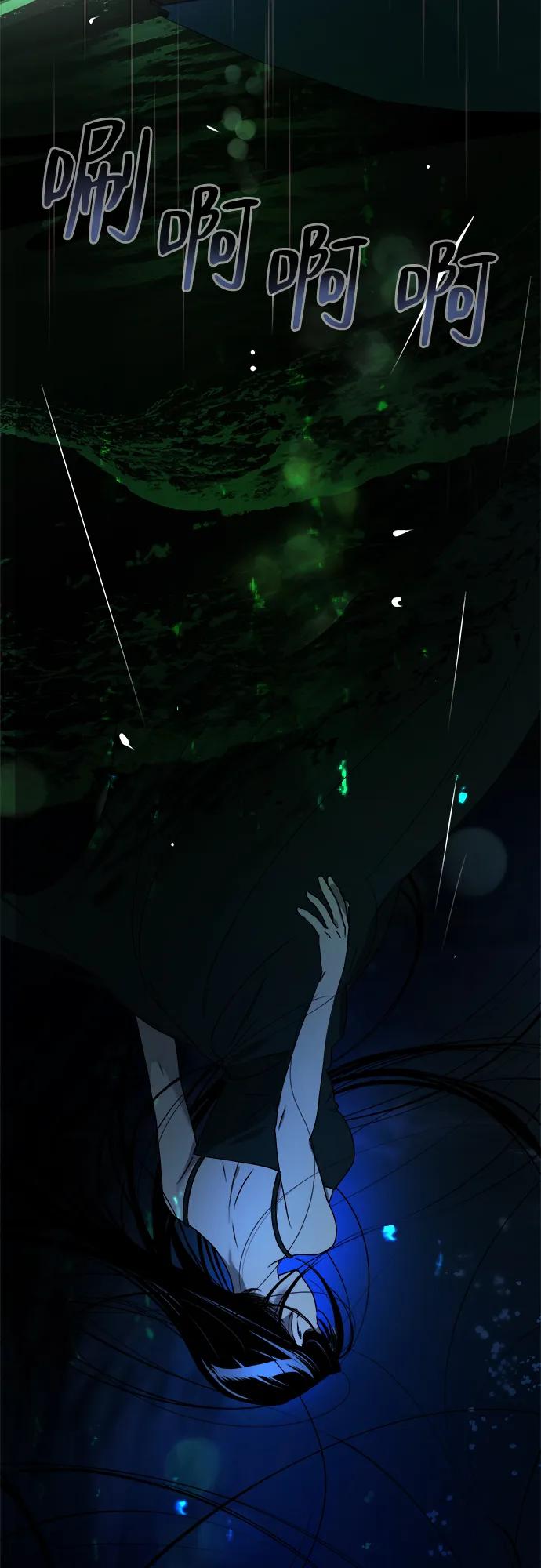 《溺爱之渊》第37话 公示 第53页