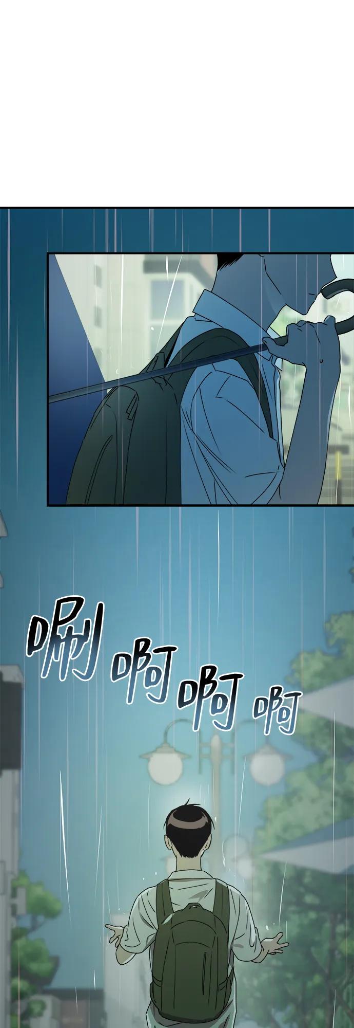 《溺爱之渊》第37话 公示 第48页