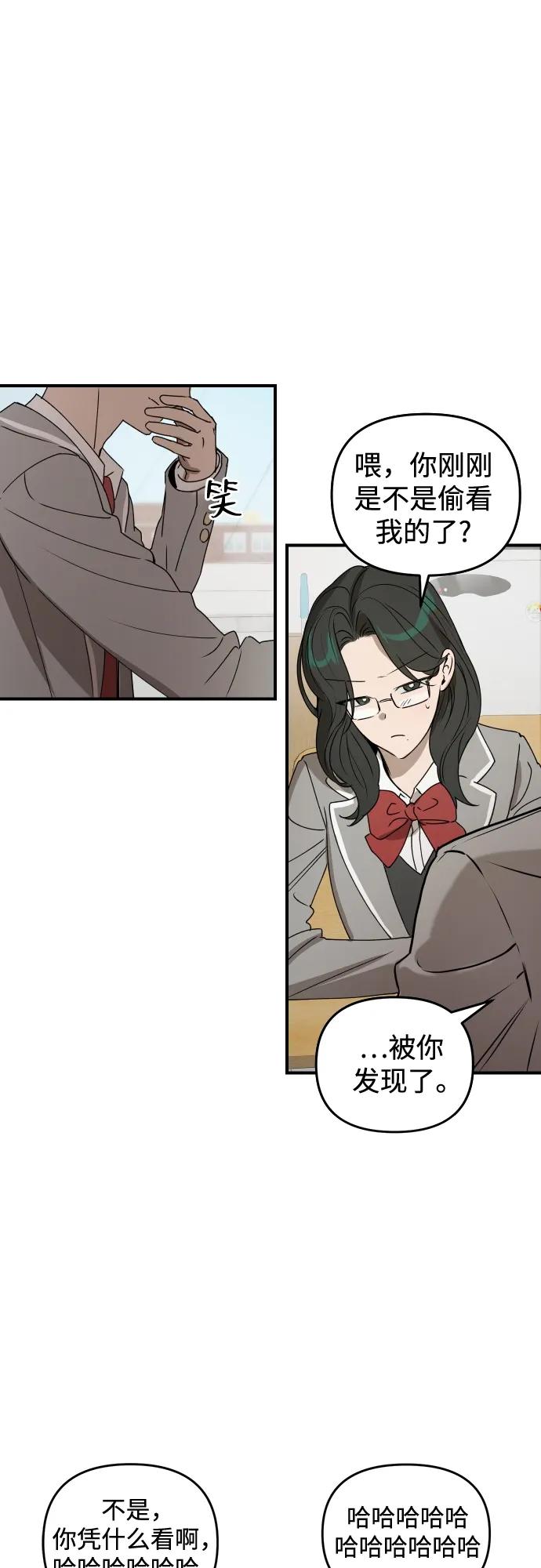 《溺爱之渊》第37话 公示 第57页