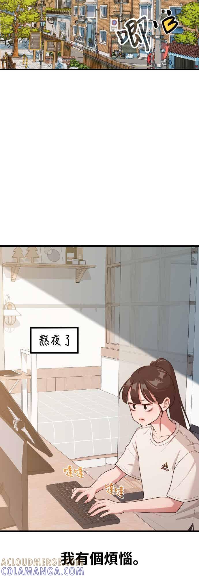 神圣成人漫画家生活 第36话 让人出自本能倒胃口的家伙 第43页