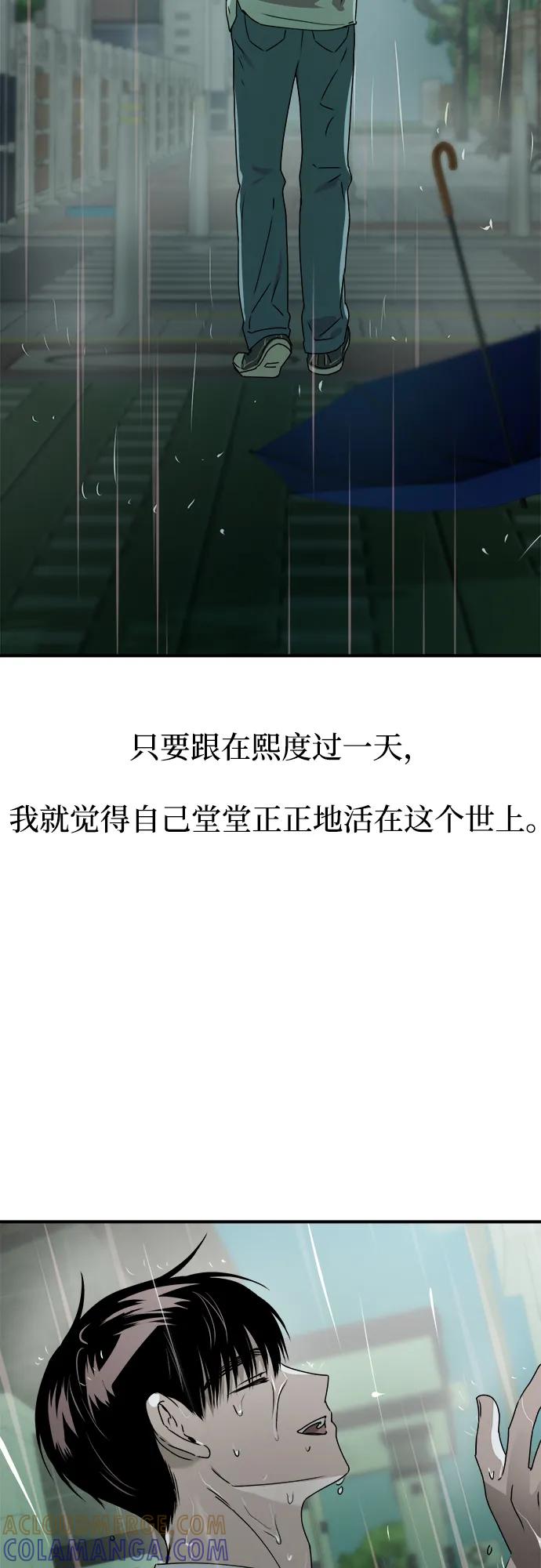 《溺爱之渊》第37话 公示 第49页