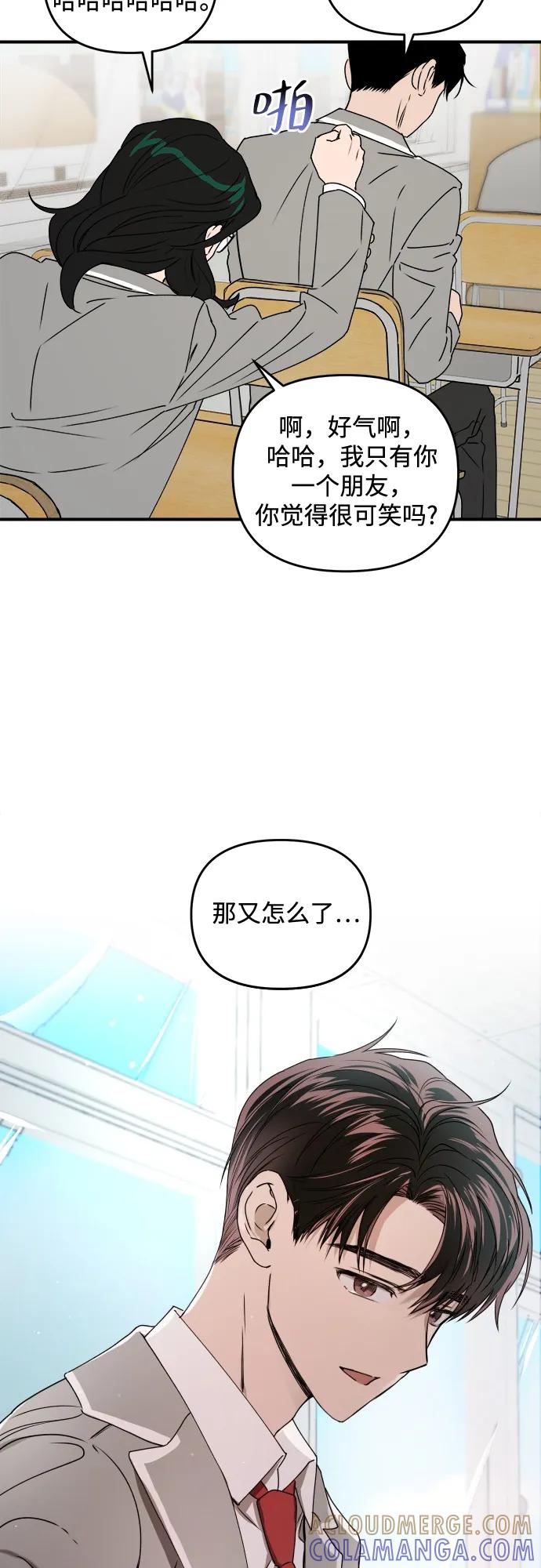 《溺爱之渊》第37话 公示 第58页