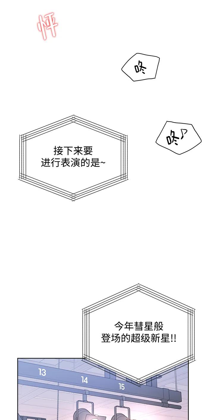 《暗恋的季节》第4话 第123页