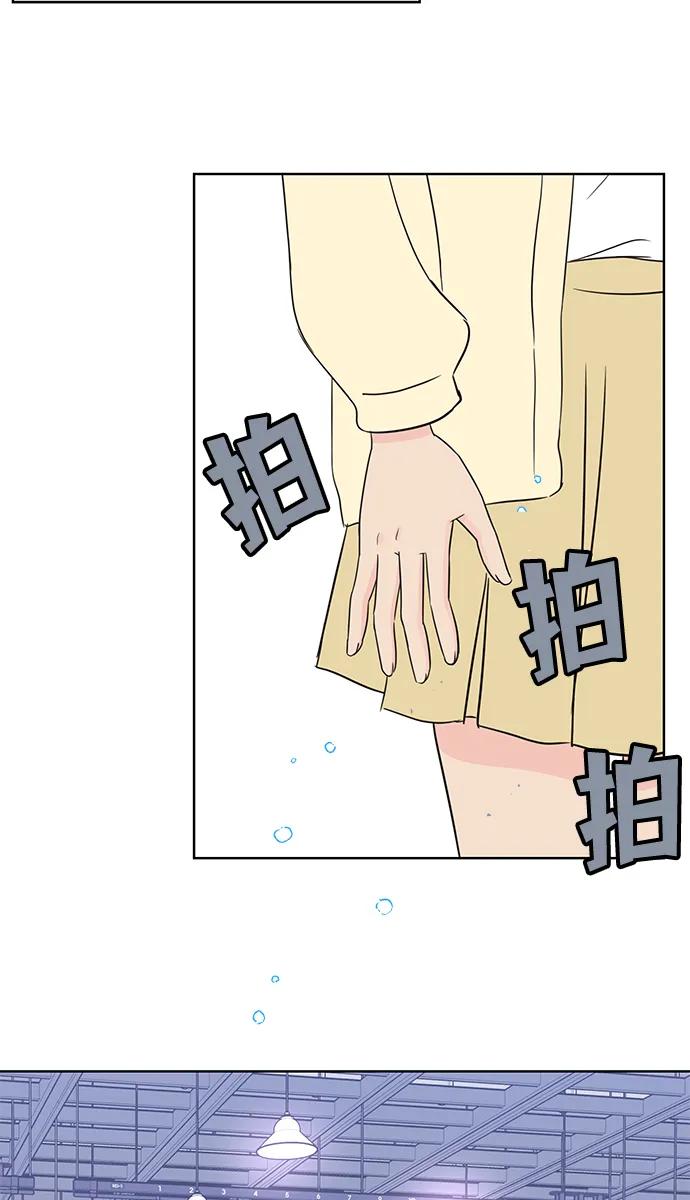 《暗恋的季节》第4话 第100页