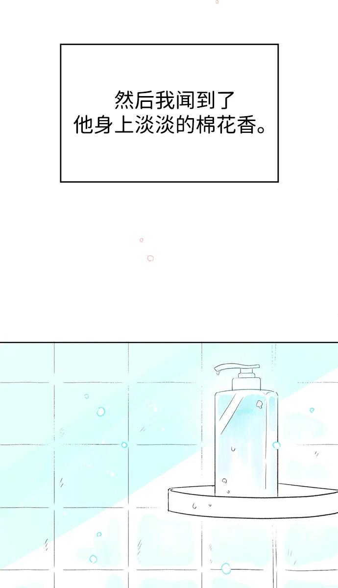 《暗恋的季节》第4话 第115页