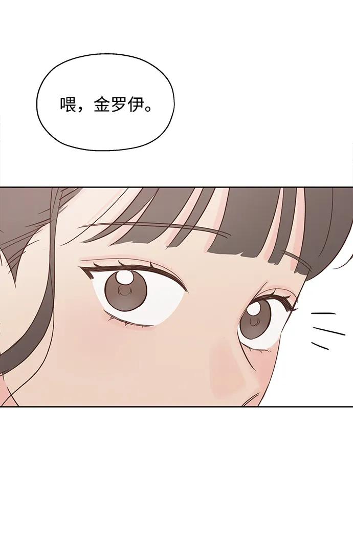 《暗恋的季节》第4话 第108页