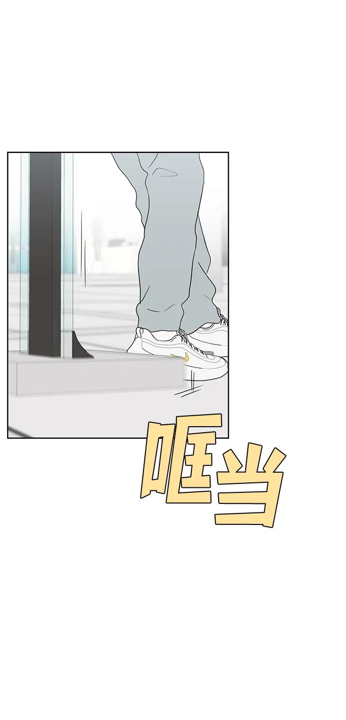 《暗恋的季节》第4话 第54页