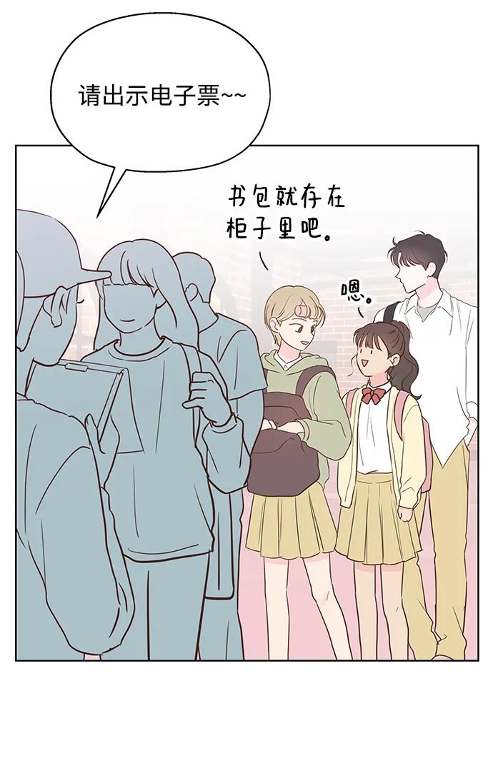 《暗恋的季节》第4话 第102页