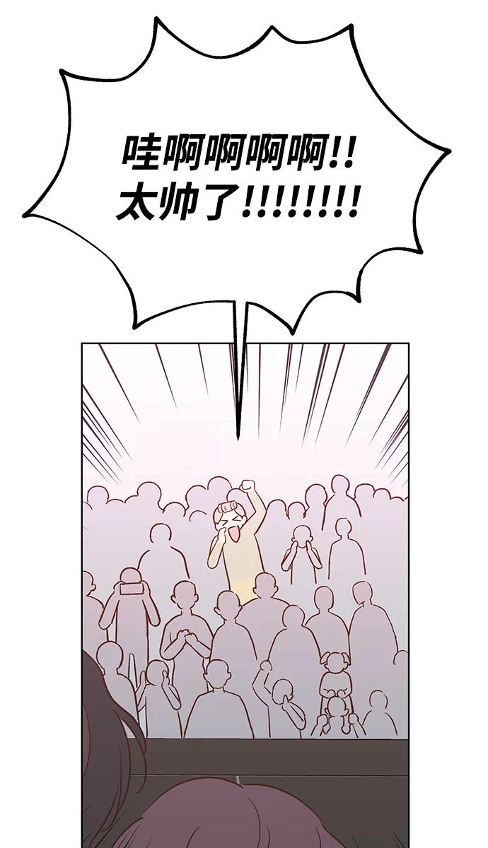 《暗恋的季节》第4话 第128页