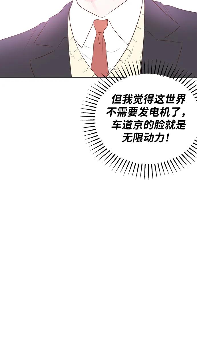 《暗恋的季节》第4话 第44页