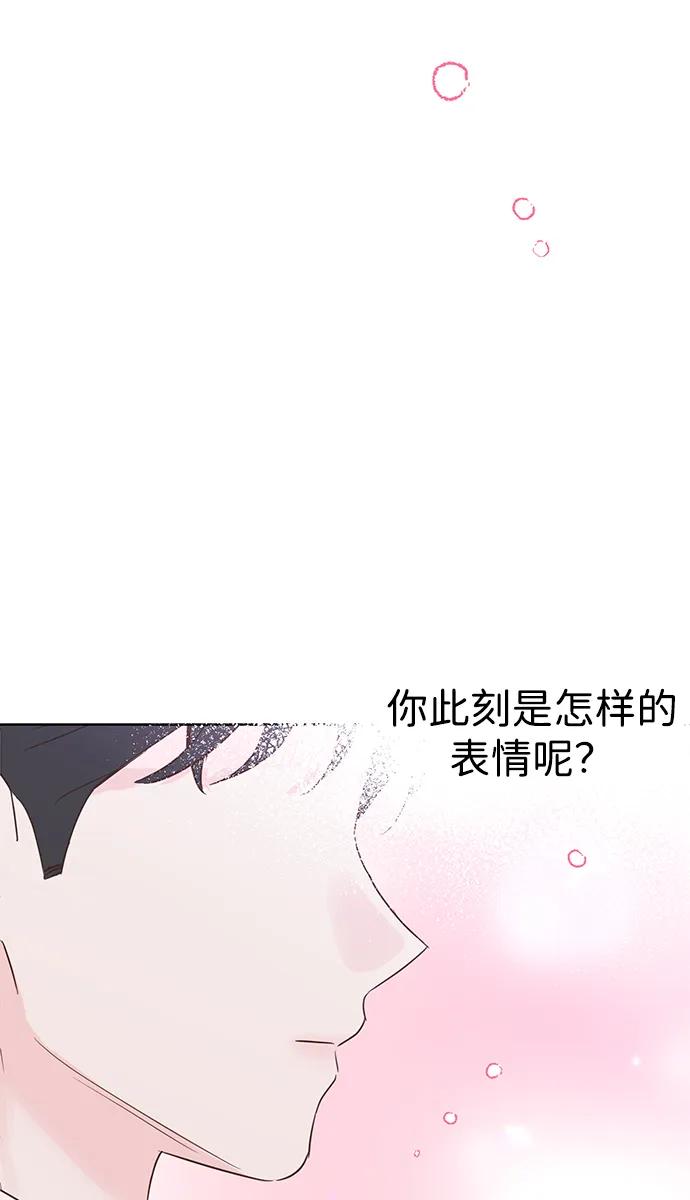 《暗恋的季节》第4话 第132页
