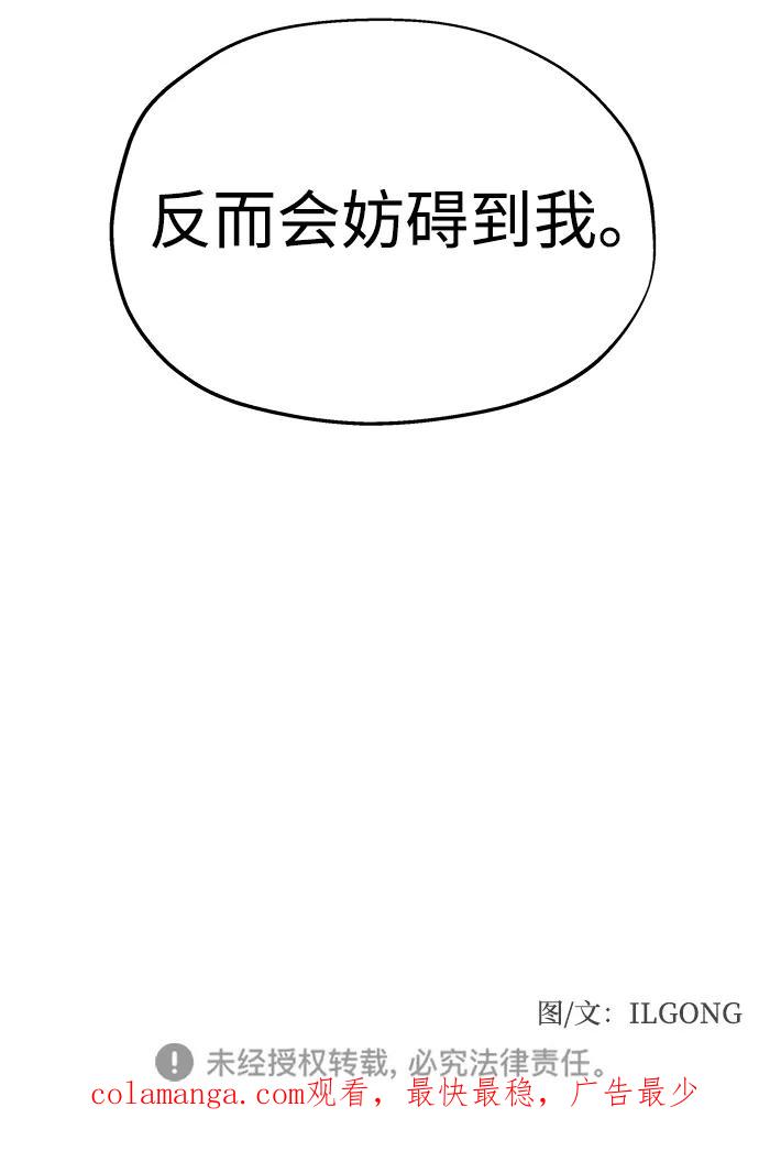《暗恋的季节》第4话 第139页