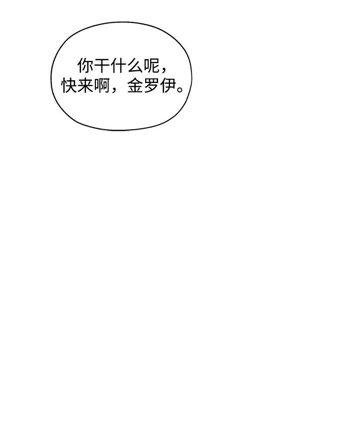 《暗恋的季节》第4话 第94页