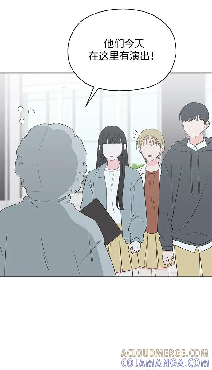 《暗恋的季节》第4话 第57页