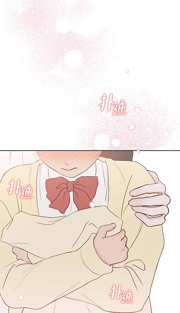 《暗恋的季节》第4话 第118页