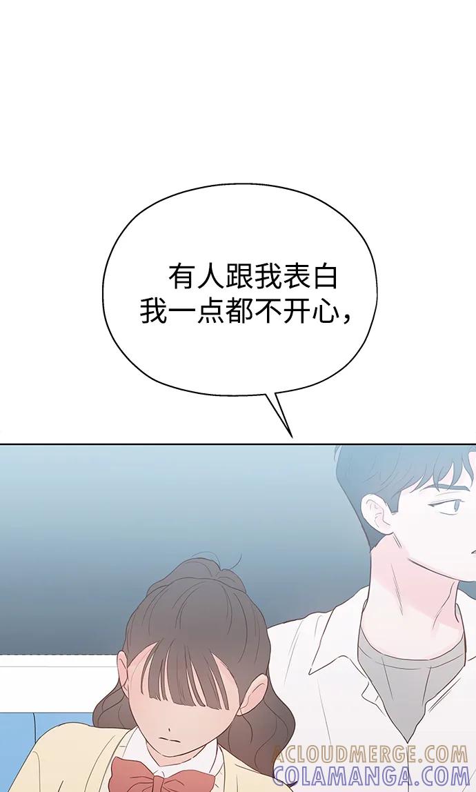 《暗恋的季节》第4话 第137页