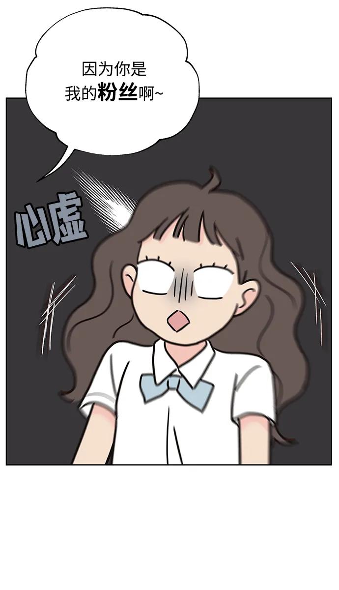 《暗恋的季节》第4话 第7页