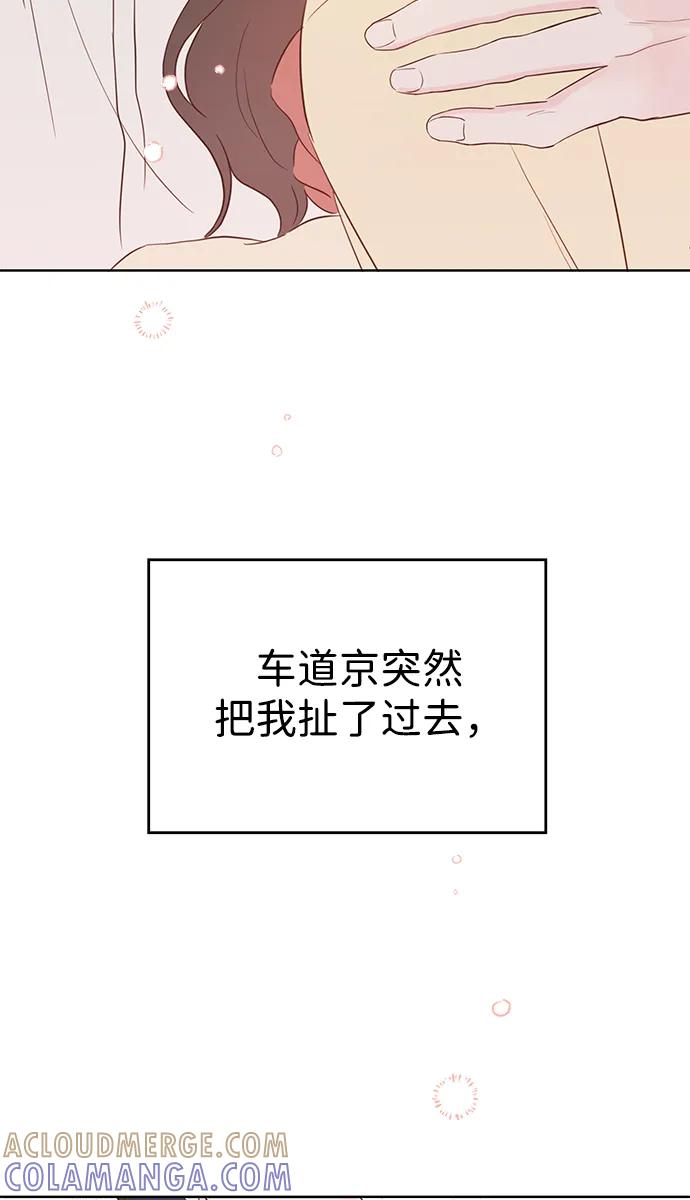 《暗恋的季节》第4话 第113页