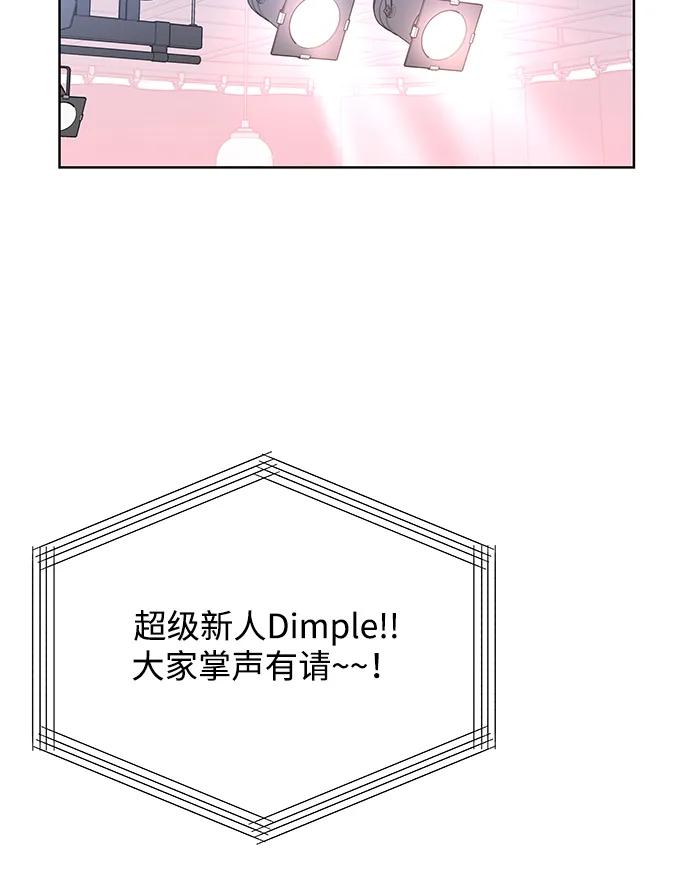 《暗恋的季节》第4话 第124页