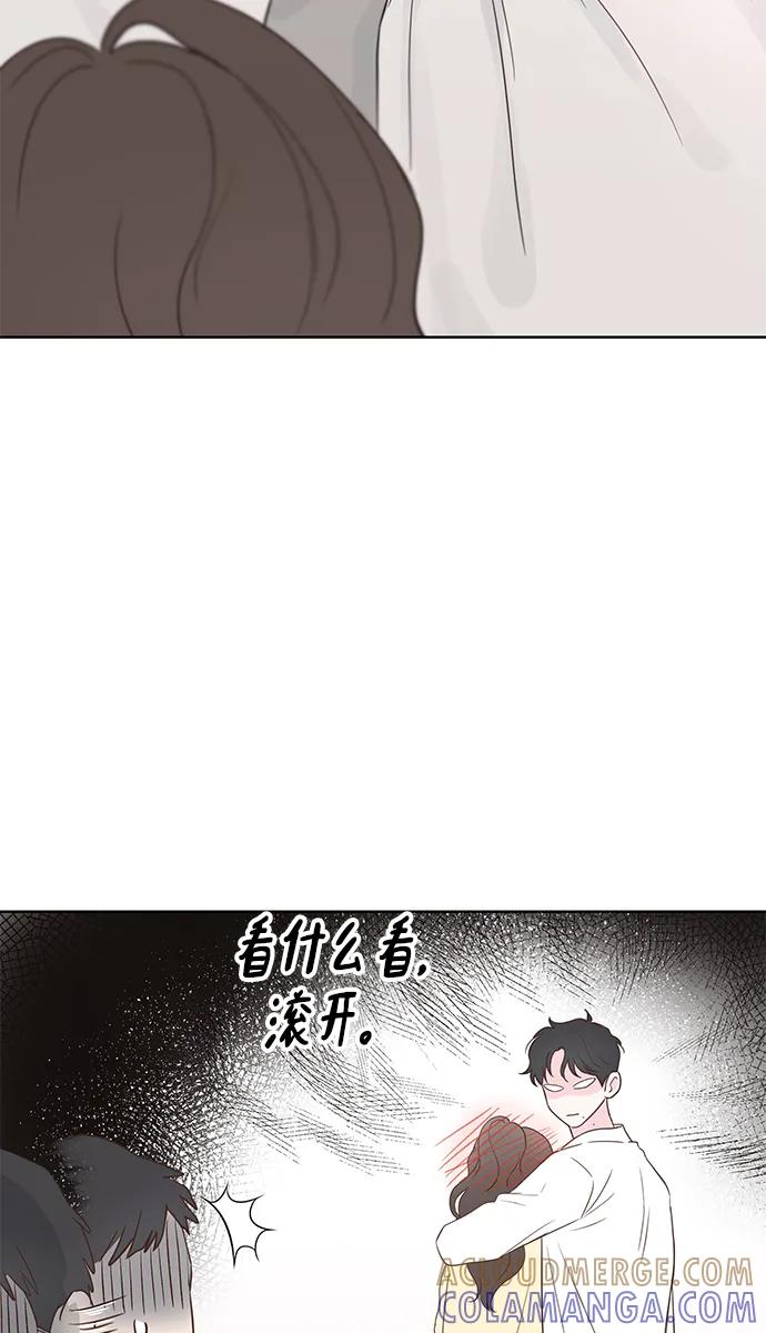 《暗恋的季节》第4话 第121页