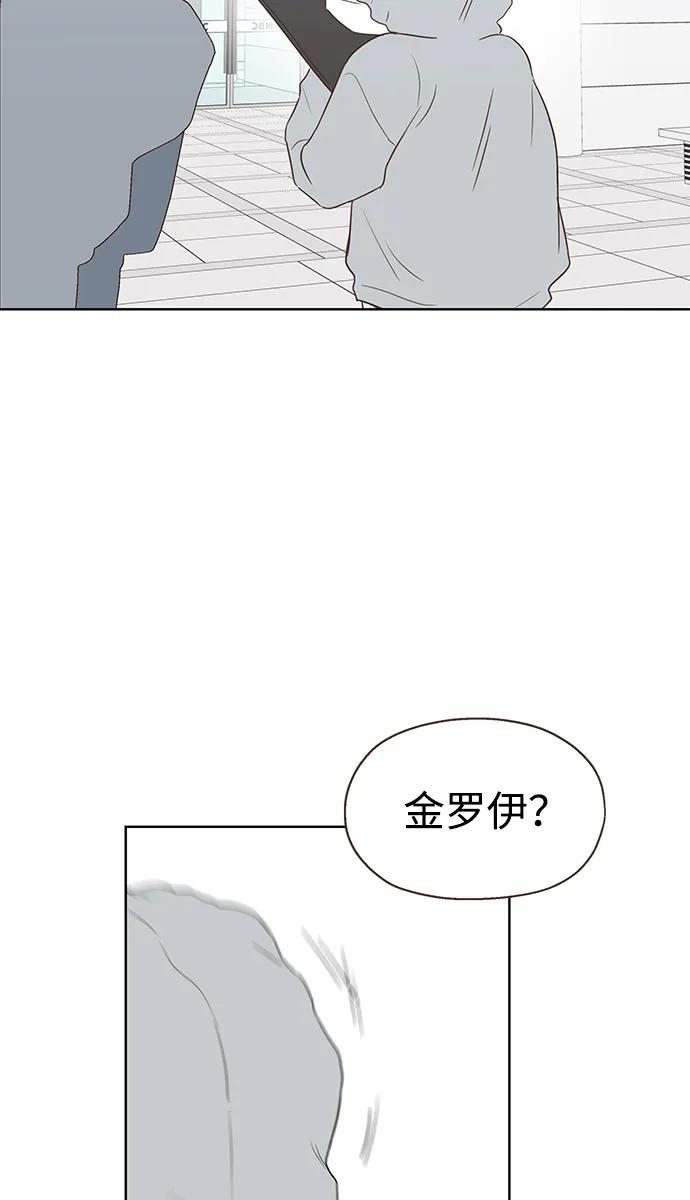 《暗恋的季节》第4话 第46页