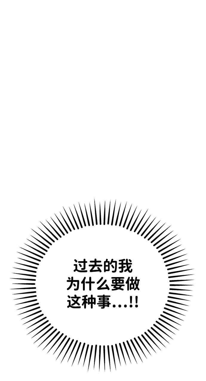《暗恋的季节》第4话 第19页