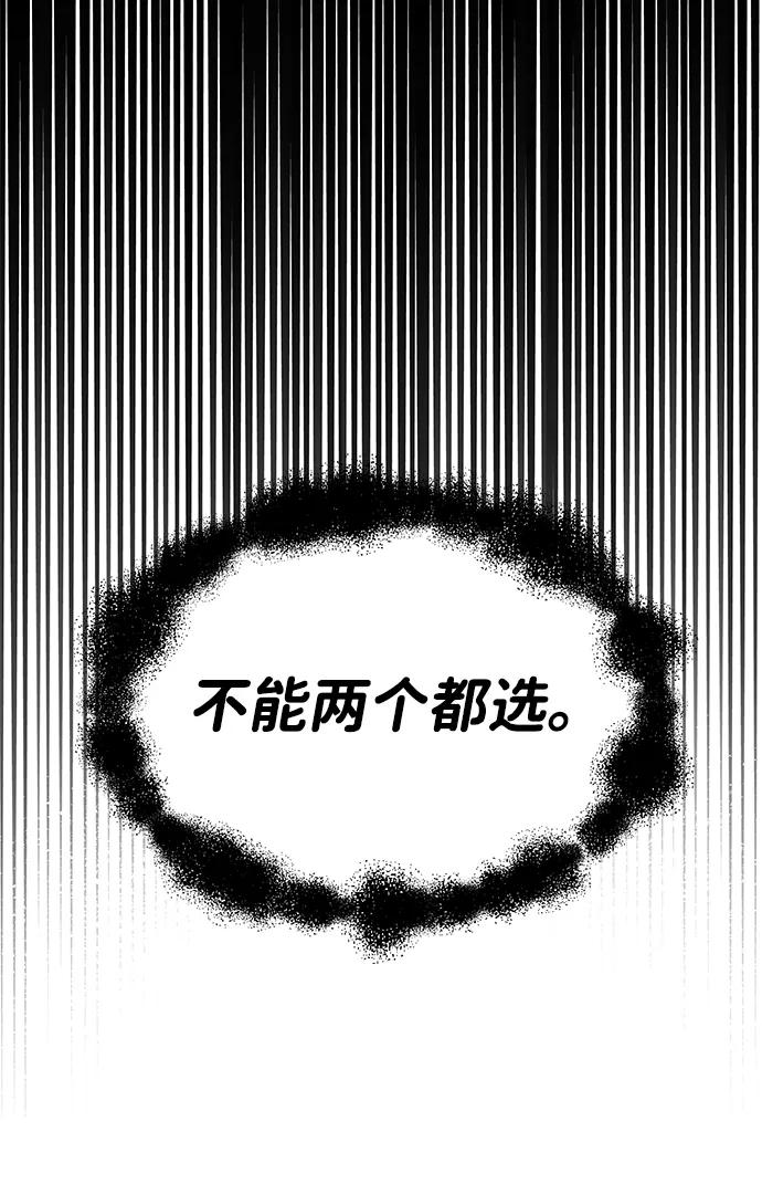 《暗恋的季节》第4话 第10页