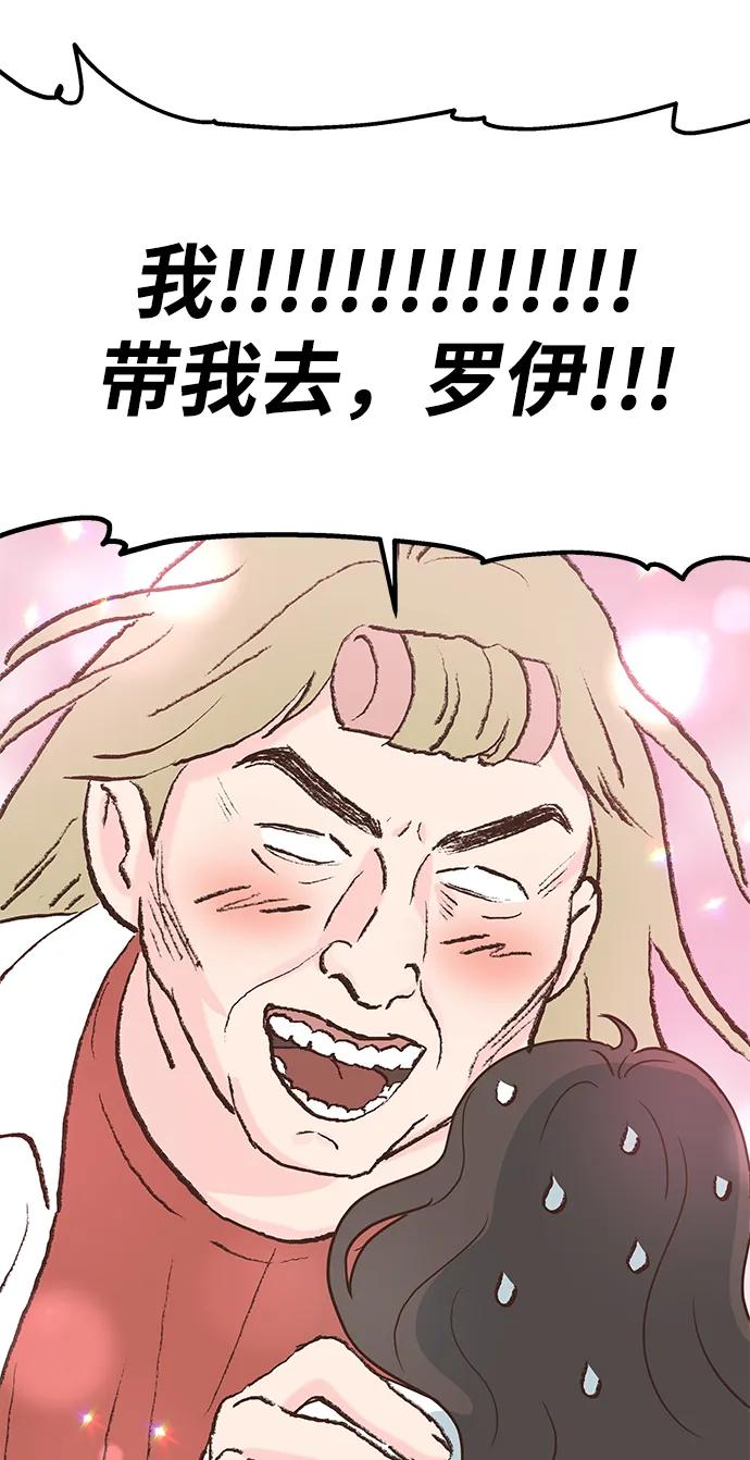 《暗恋的季节》第4话 第16页