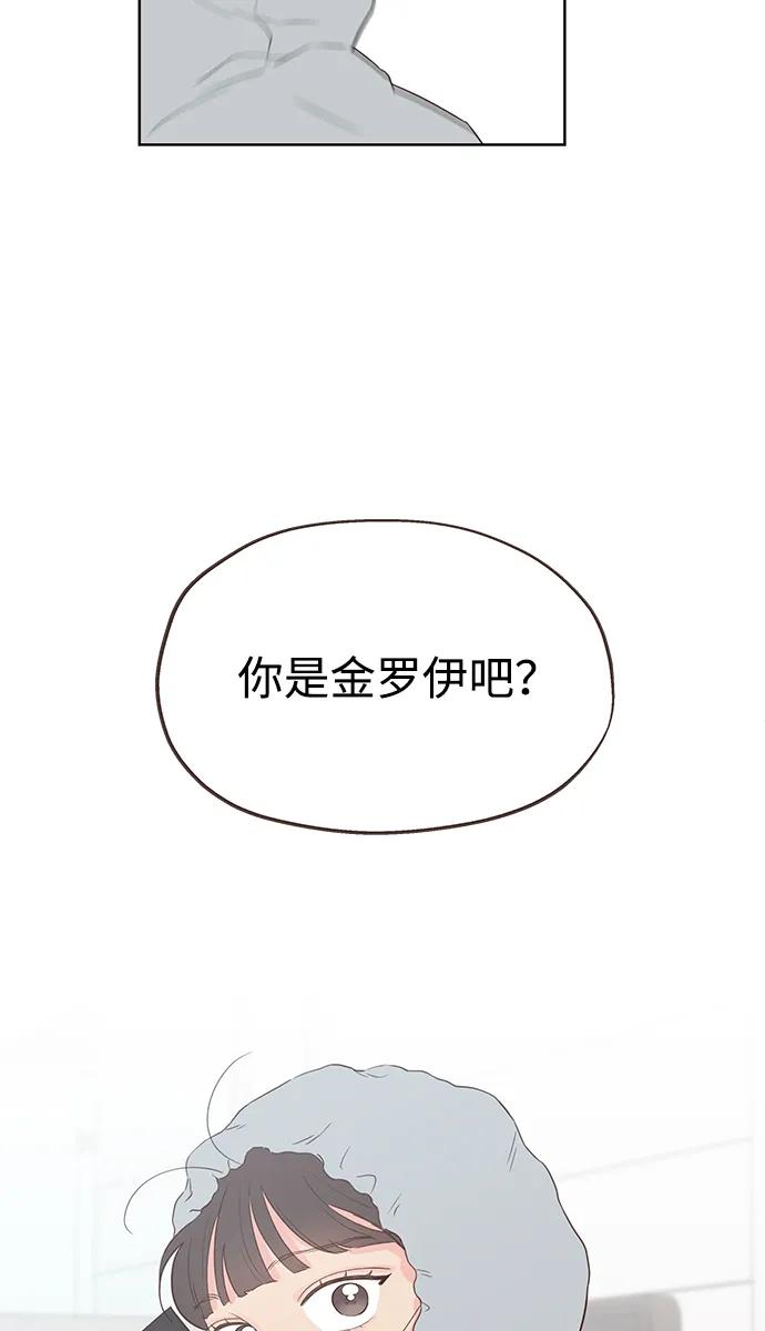 《暗恋的季节》第4话 第47页