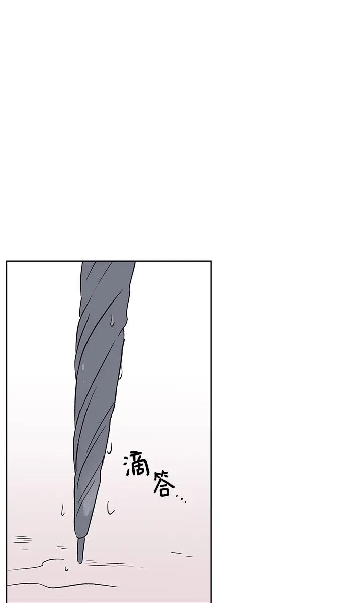 《暗恋的季节》第4话 第99页
