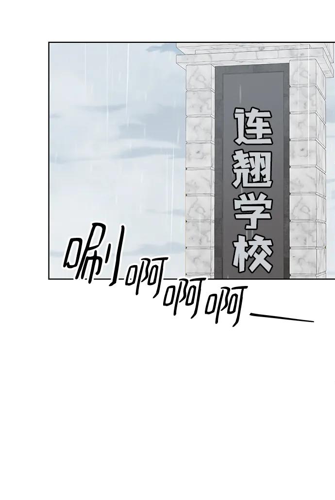《暗恋的季节》第4话 第83页