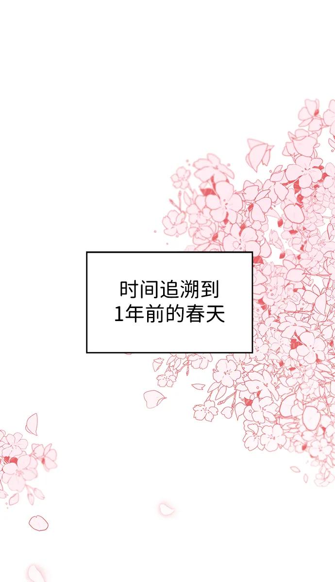 《暗恋的季节》第4话 第22页