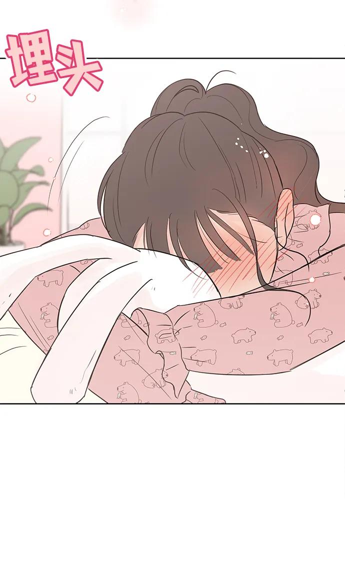 《暗恋的季节》第4话 第79页