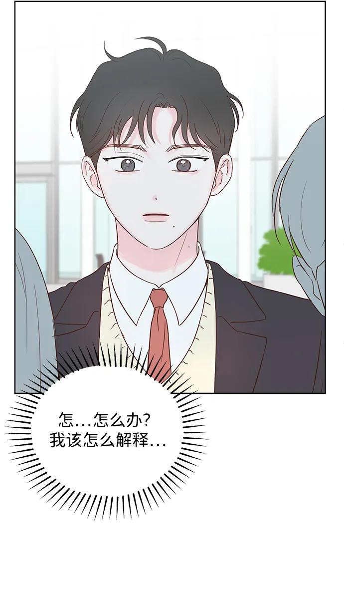 《暗恋的季节》第4话 第50页