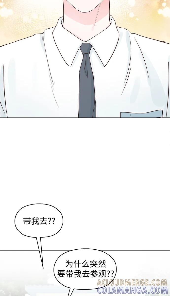 《暗恋的季节》第4话 第5页