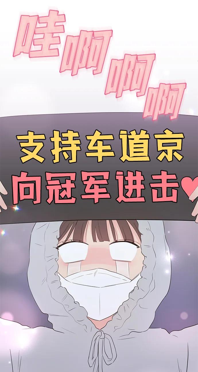 《暗恋的季节》第4话 第39页
