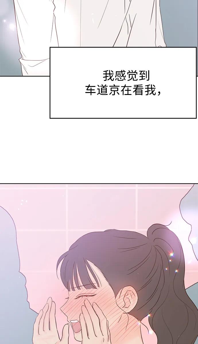 《暗恋的季节》第4话 第130页