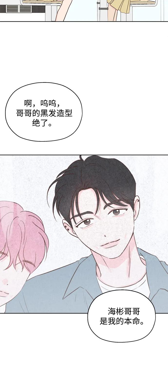 《暗恋的季节》第4话 第64页